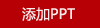一輩子：企業(yè)員工福利實(shí)用伴手禮套裝（洗護(hù)套裝）
